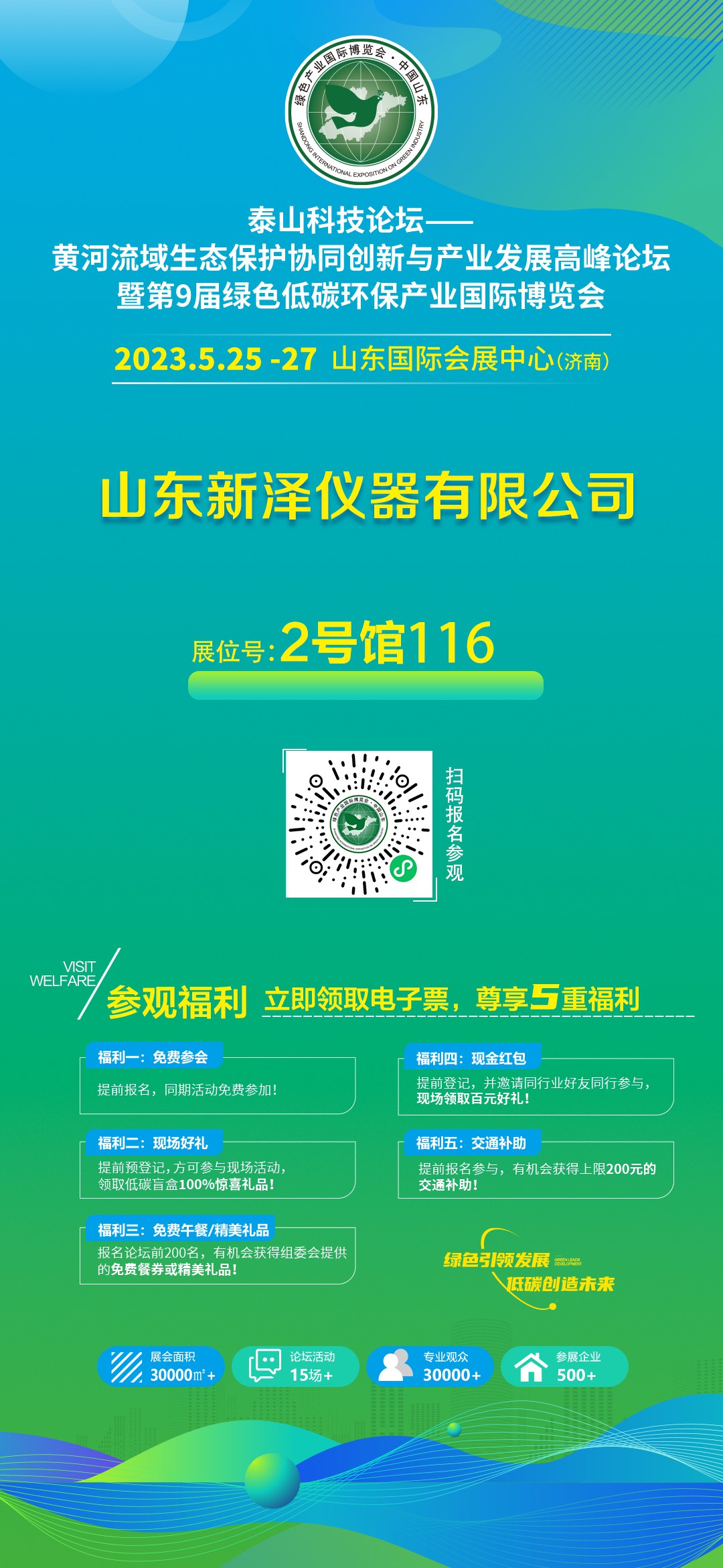 展會(huì)邀請(qǐng)函