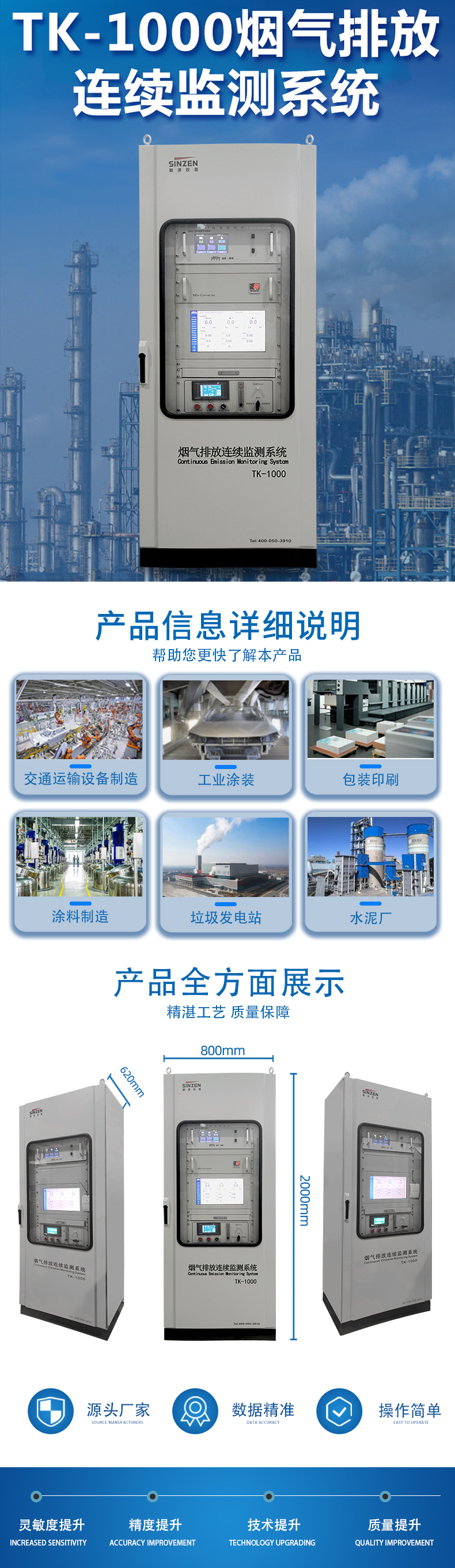 1689145788170812.jpg 煙氣在線監(jiān)測系統(tǒng).jpg