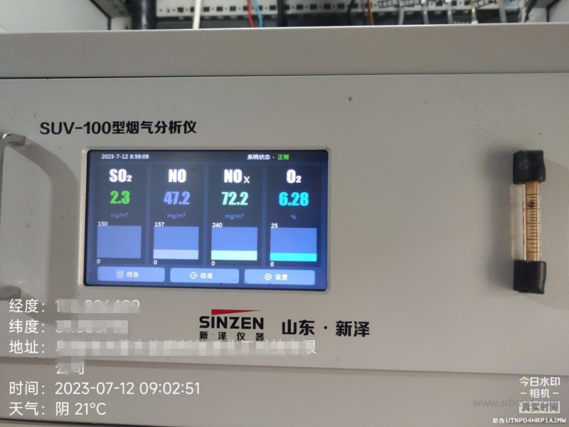 1691400094696396.jpg 煙氣分析儀表.jpg