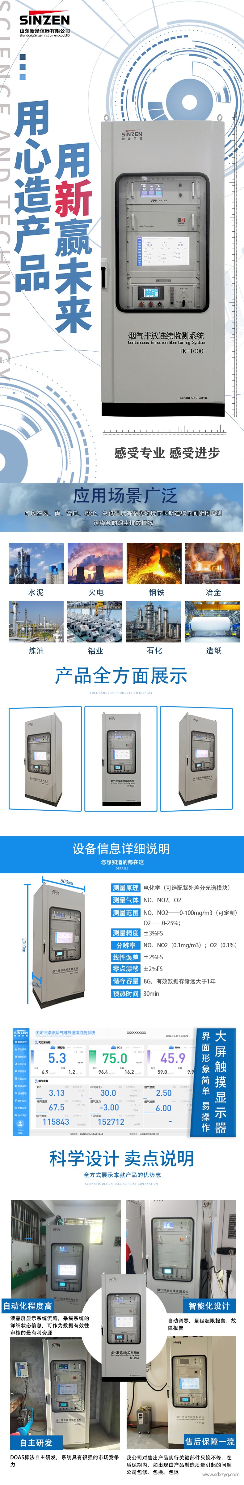 1694584884184926.jpg 煙氣在線監(jiān)測簡介.jpg