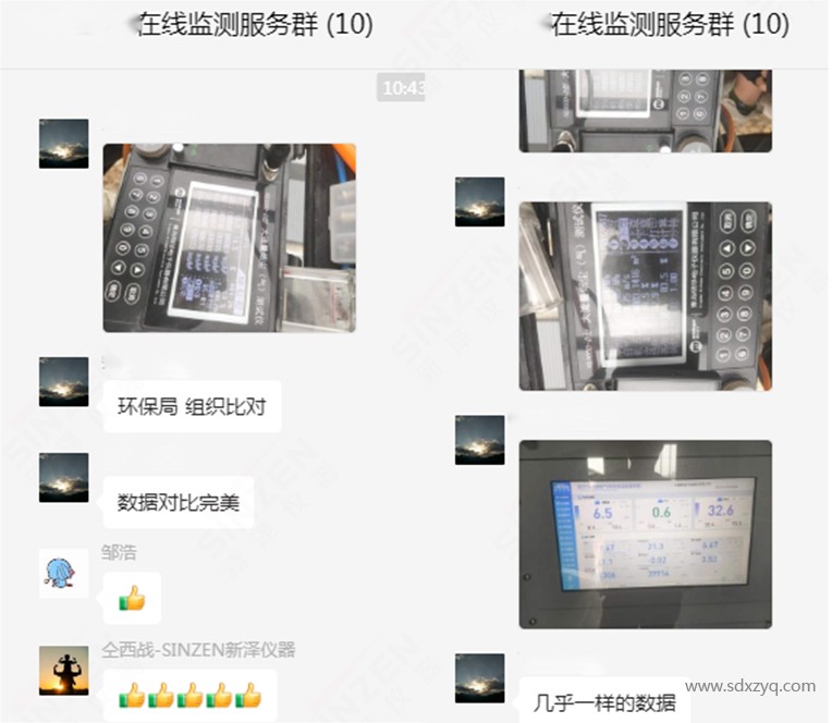 新澤煙氣在線監測數據不準？