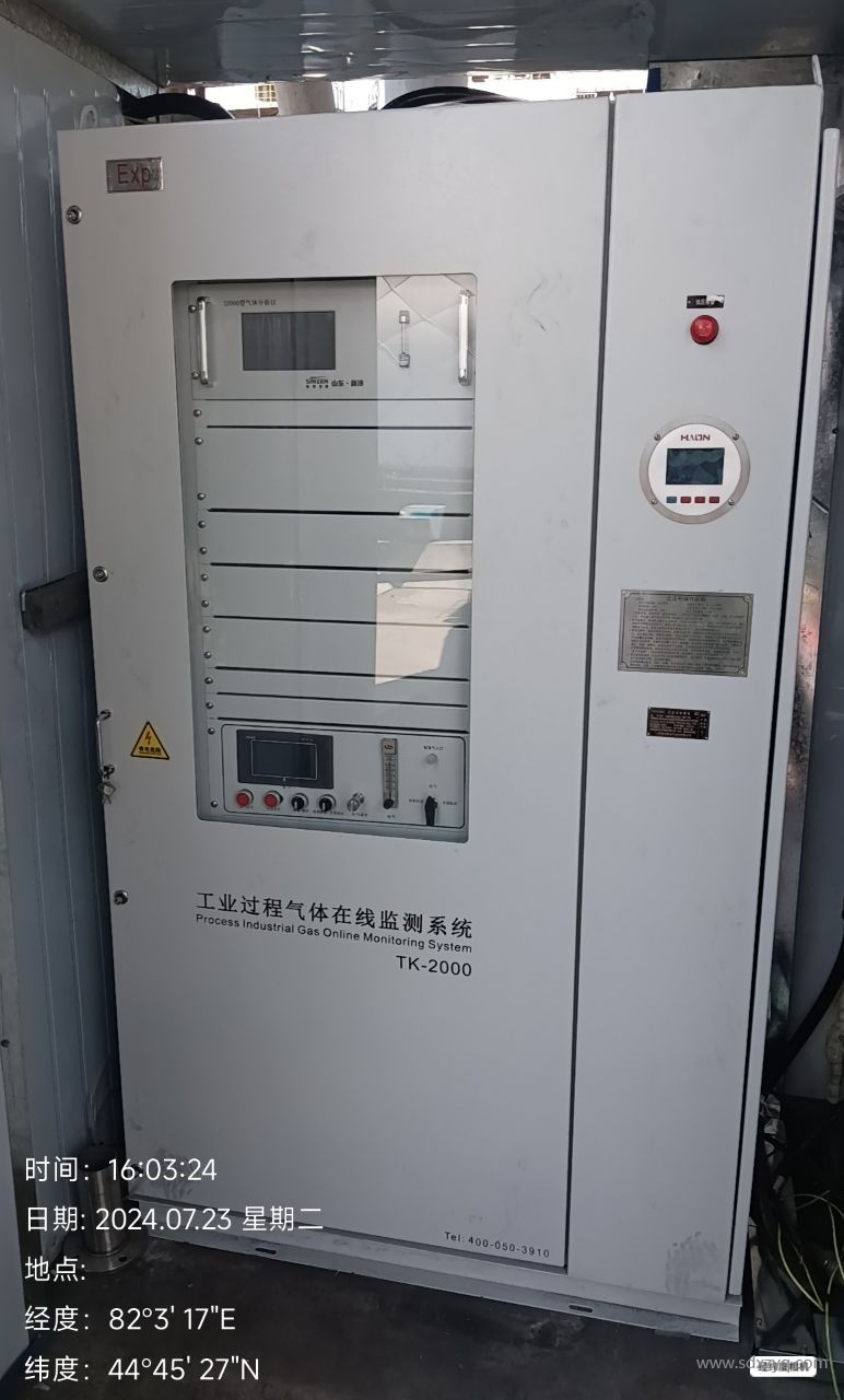 1721873963140056.jpg 防爆工業(yè)過程氣體在線監(jiān)測系統(tǒng).jpg