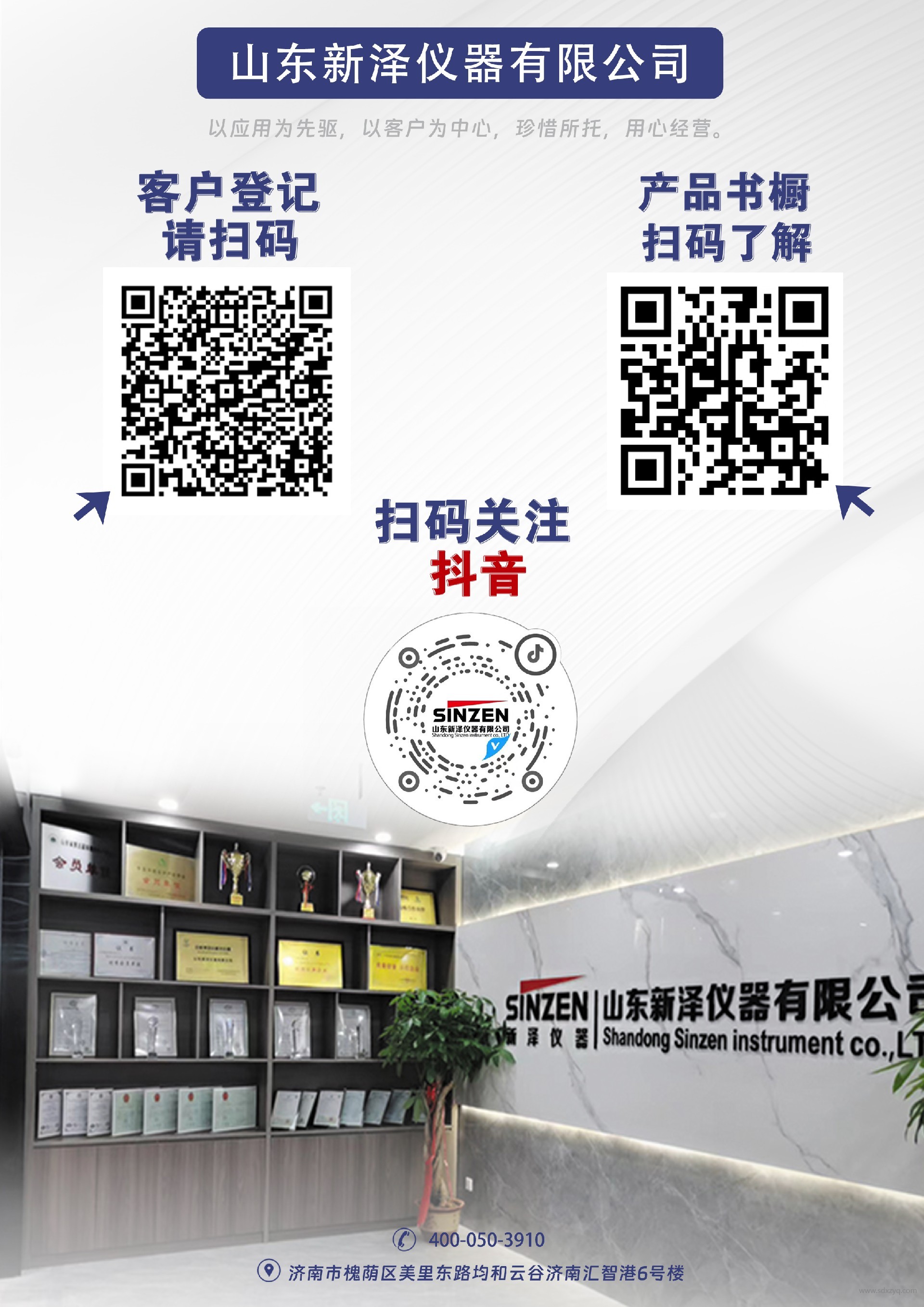 1745220694943432.jpg 新澤儀器.jpg