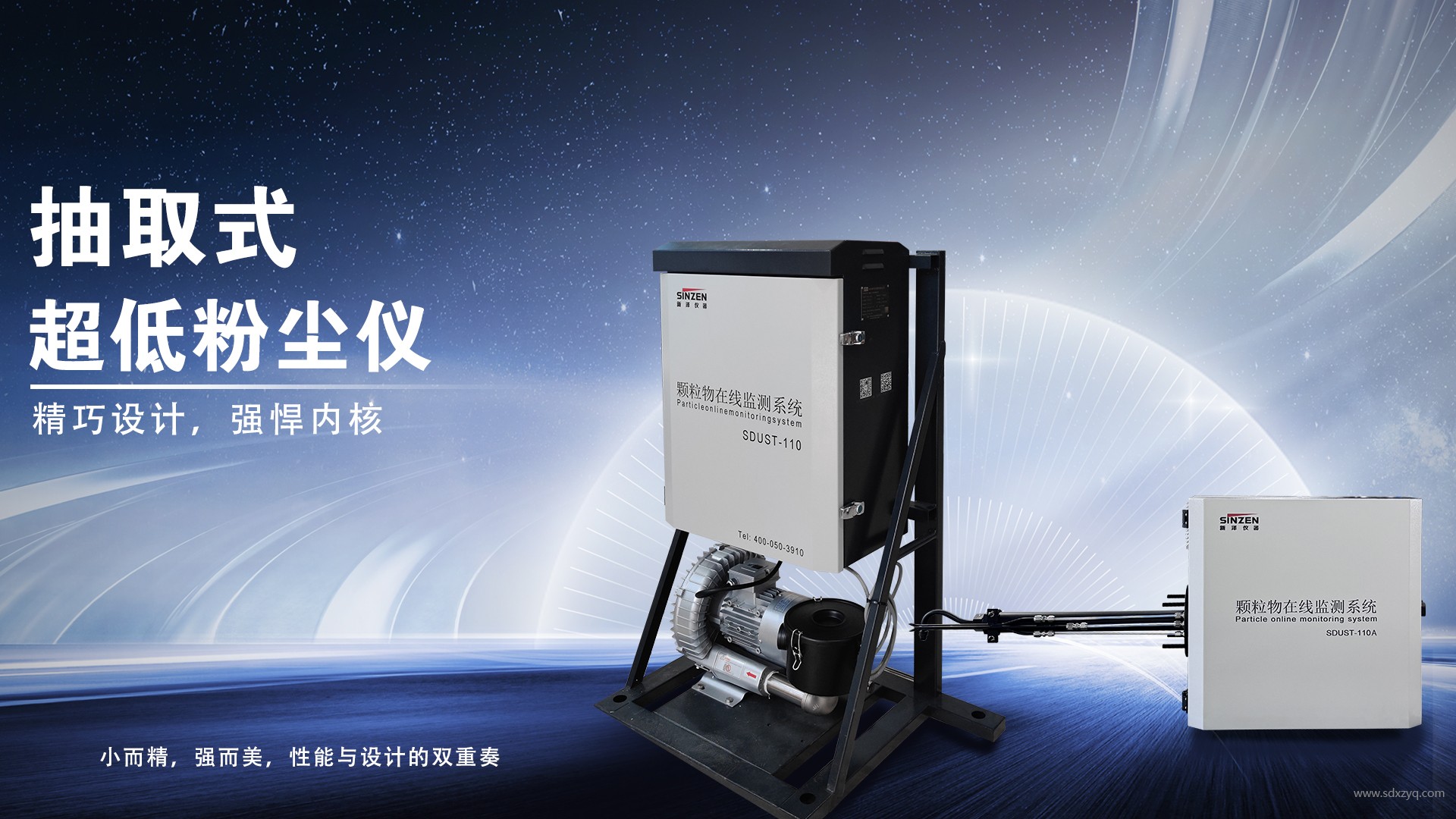 1757491528211687.jpg 超低粉塵監(jiān)測(cè)儀.jpg