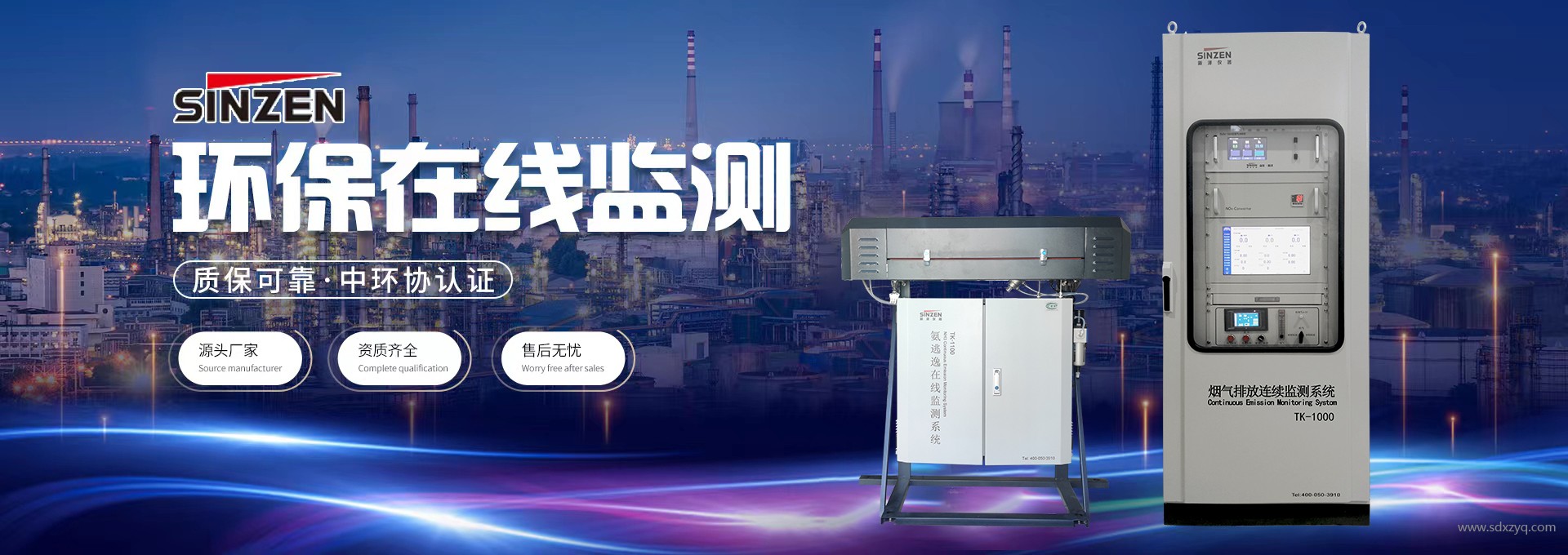 1768808362208763.jpg 煙氣在線監測.jpg