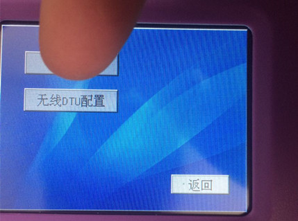 無(wú)線DTU配置