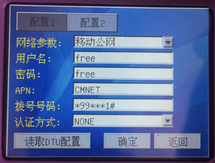 網(wǎng)絡(luò)參數(shù)配置