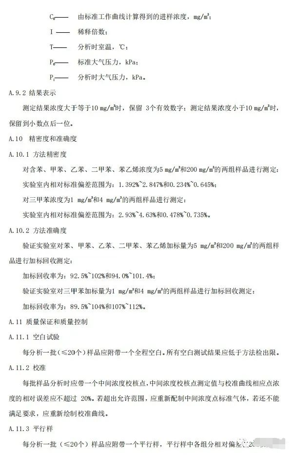 上海:《汽車維修行業(yè)大氣污染物排放標準(征求意見稿)》